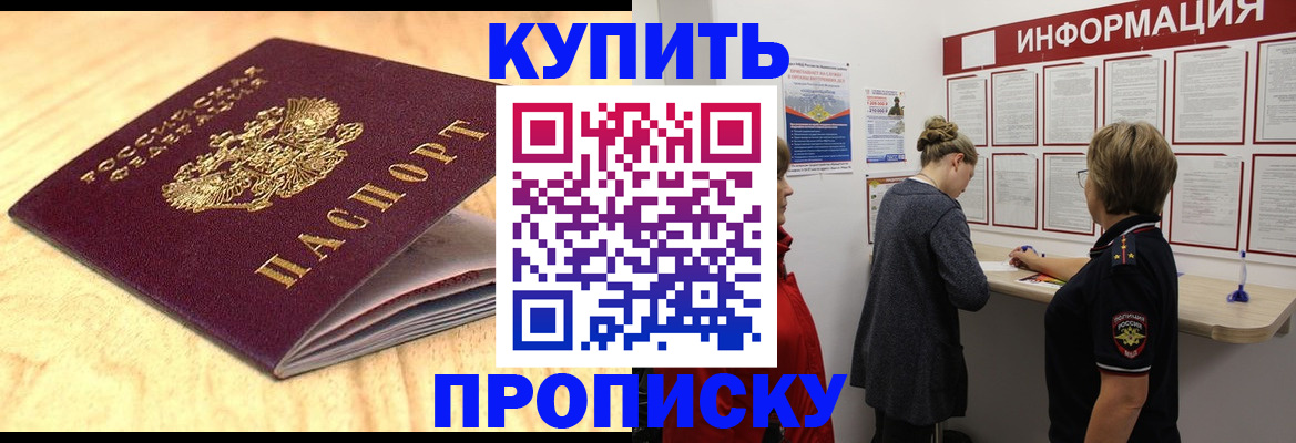 временная регистрация адрес в Новочеркасске